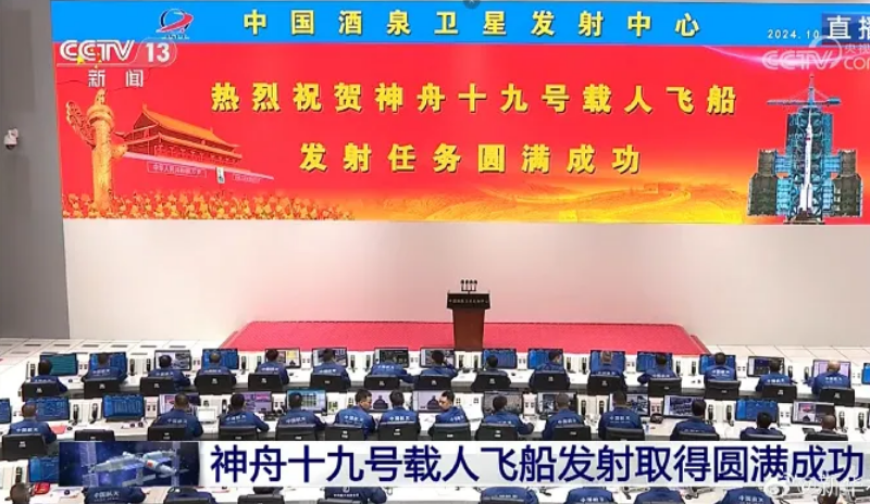 神舟十九號(hào)發(fā)射圓滿成功，中國(guó)航天又見(jiàn)利亞德大紅屏