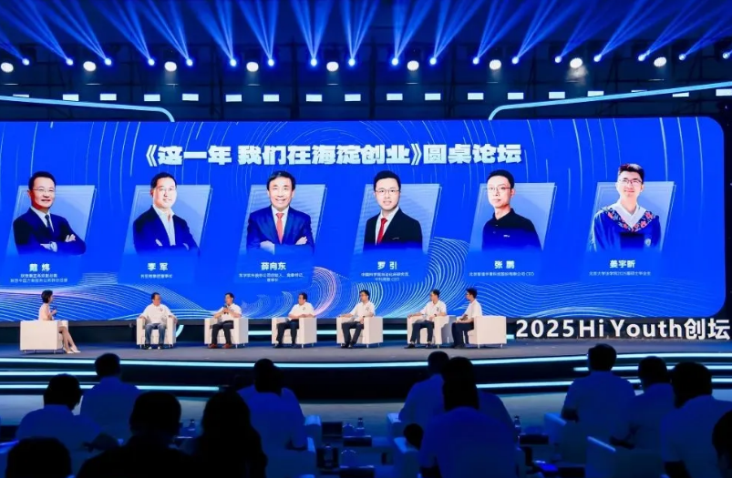 利亞德董事長李軍暢談三十年創(chuàng)業(yè)歷程，致敬中關村精神