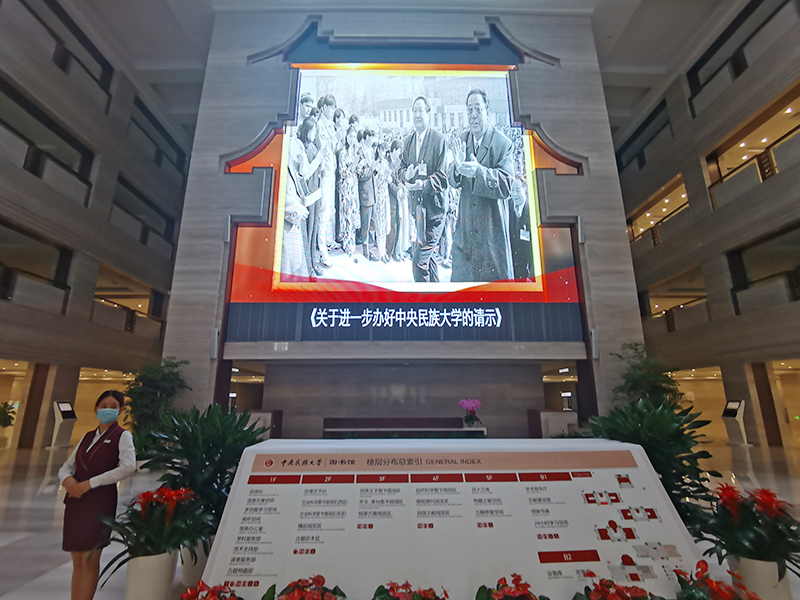 中央民族大學圖書館LED透明屏項目